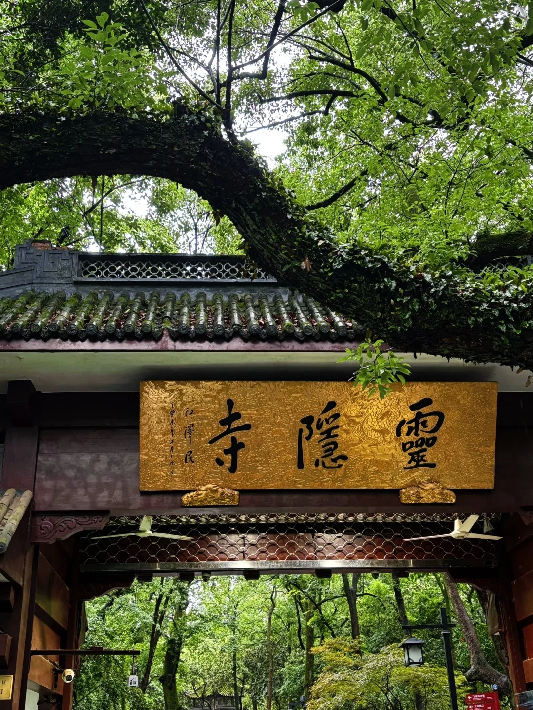 靈隱寺
